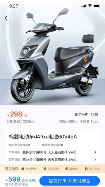 虎哥出行原版图4