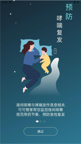 可可管家安卓官方版图1