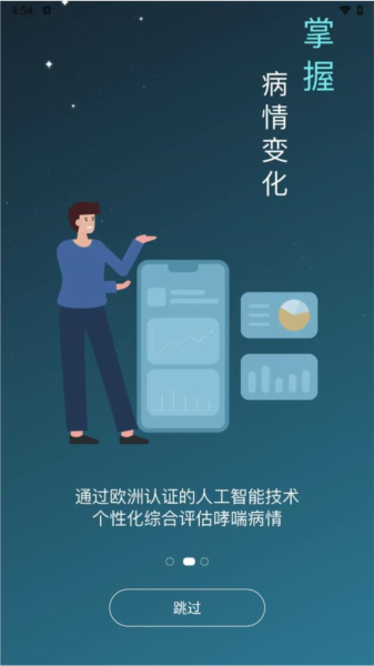 可可管家安卓官方版图2