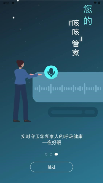 可可管家安卓官方版图3