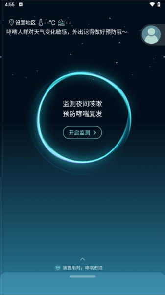 可可管家安卓官方版图4