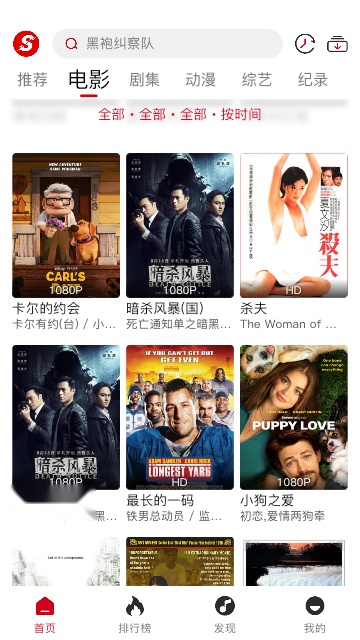 速搜视频最新版图2