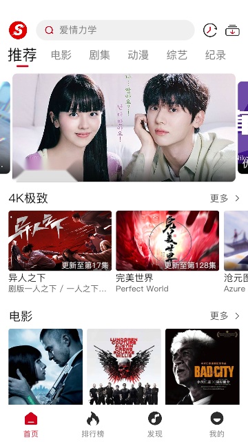 速搜视频最新版图3