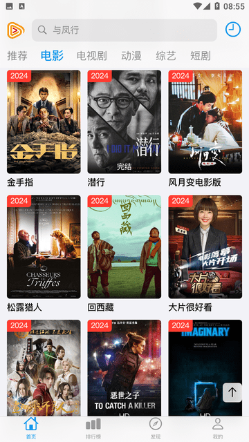 何谓视频手机正版图3