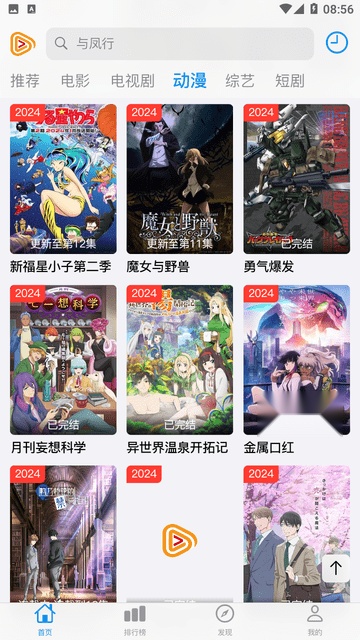 何谓视频手机正版图4