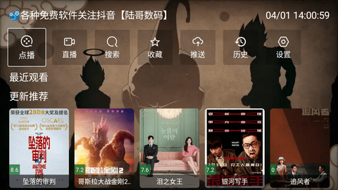 龙珠TV电视版