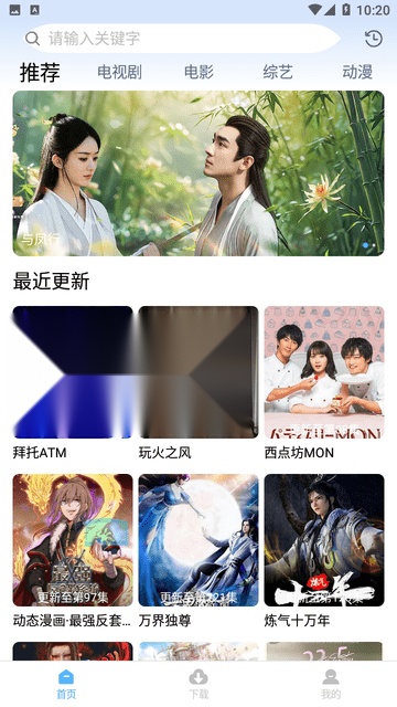 聚影视手机免费版图1