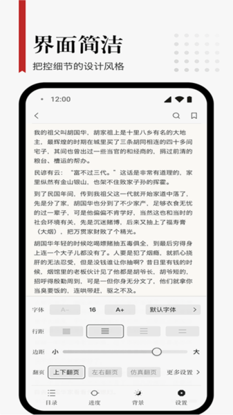 享阅Pro安卓版图2
