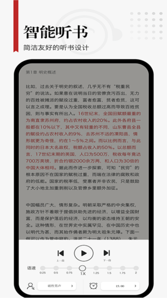 享阅Pro安卓版图3