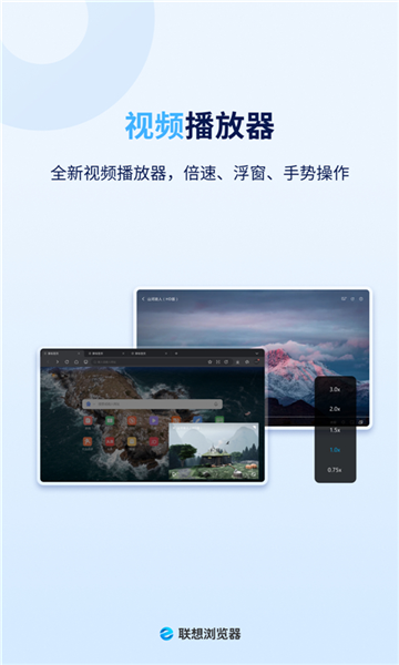 联想浏览器HD版图3