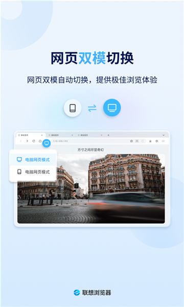 联想浏览器HD版图4