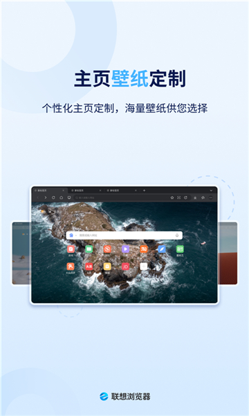联想浏览器HD版图5