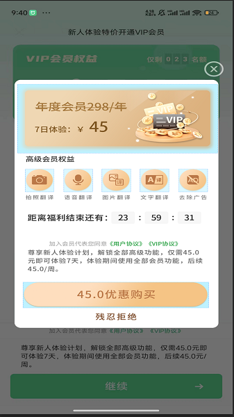 极致语言翻译器无广告版图2
