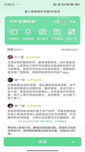 极致语言翻译器无广告版图3