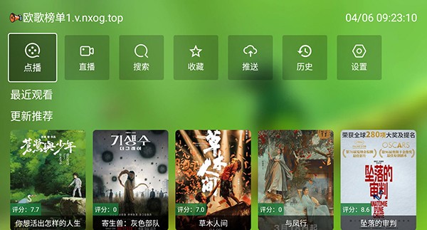 ok影视内植版