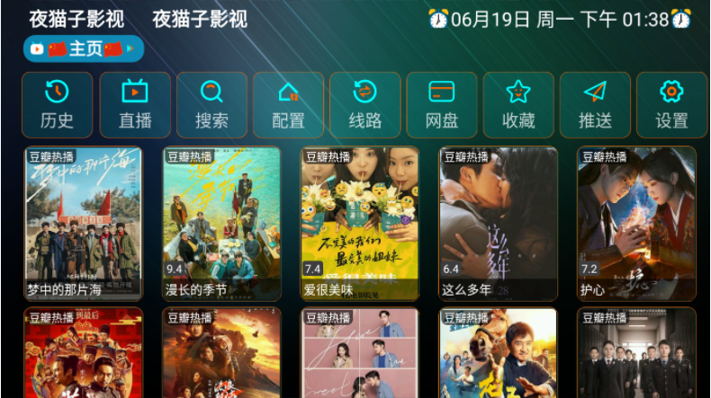 新夜猫子TV电视版