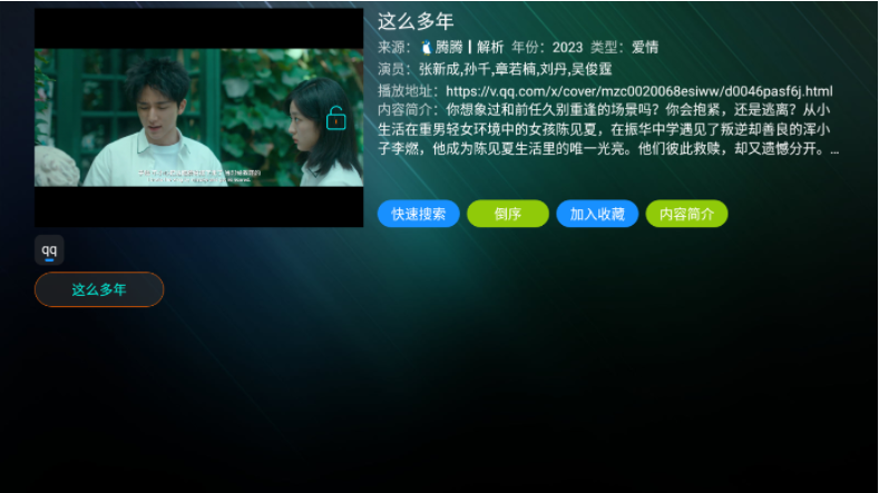 新夜猫子TV电视版