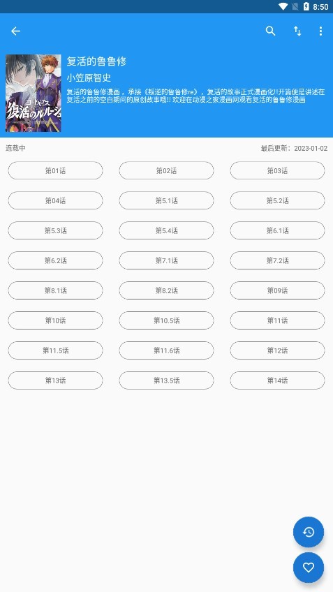芝士漫画本安卓官方版图4