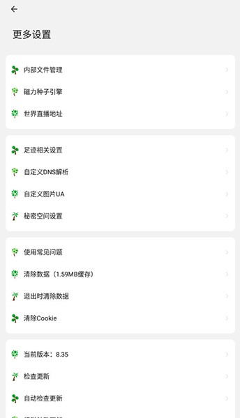 海阔视界开心版
