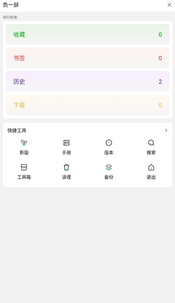 海阔视界开心版
