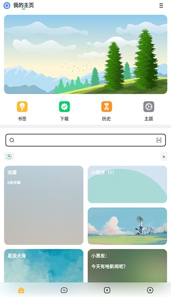 海阔视界开心版