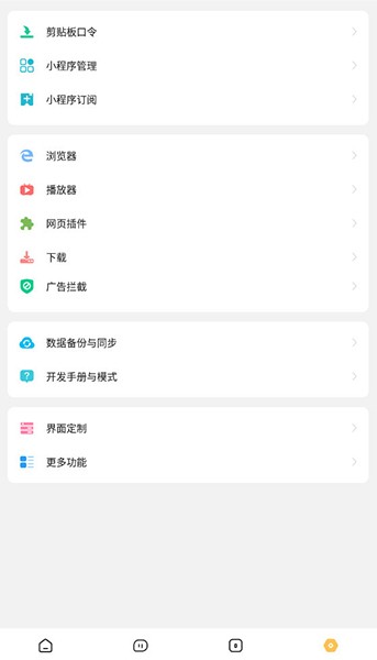 海阔视界开心版