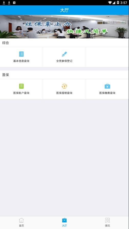 齐齐哈尔医保123(3)