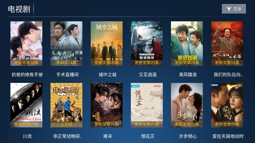 梦幻影院TV电视版图3
