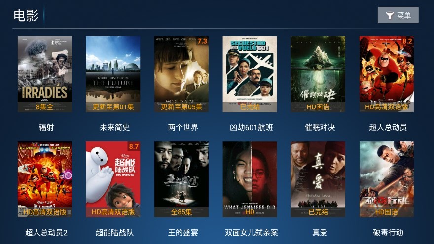 梦幻影院TV电视版图2