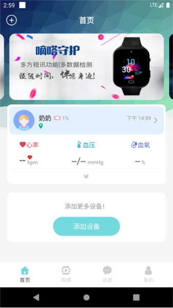 嘀嗒守护
