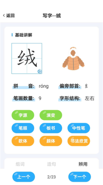 益学帮帮App免费原版图5