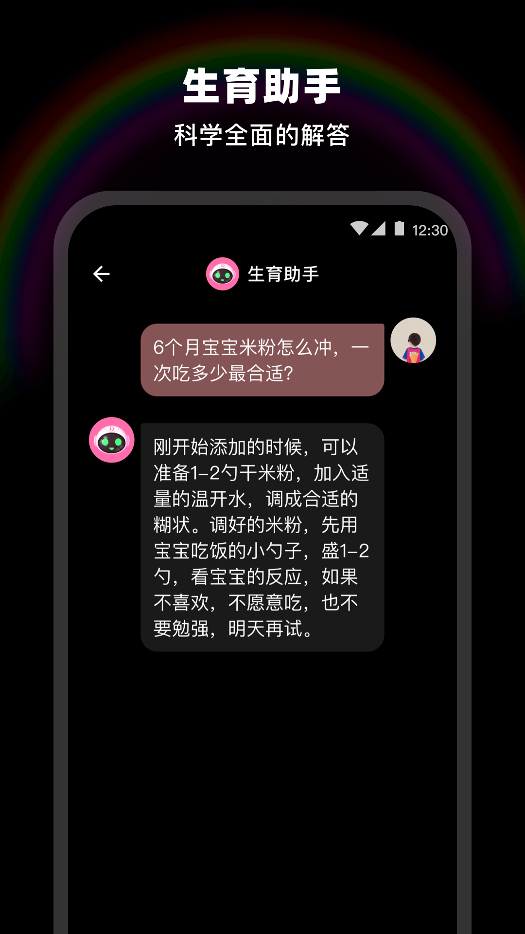 LesDoB官方版图4