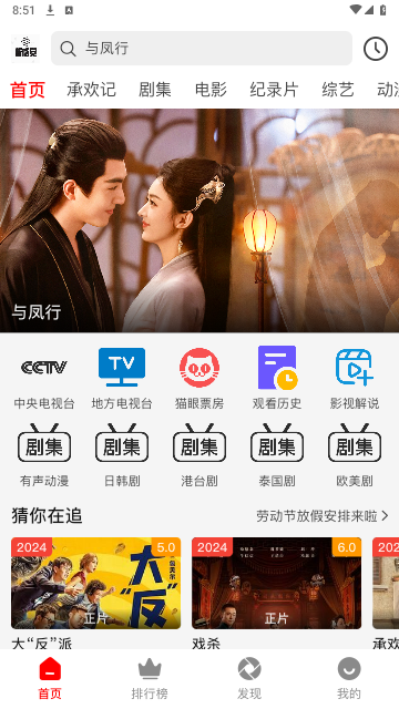 新感觉影视官方正版图3