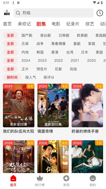 新感觉影视官方正版图1