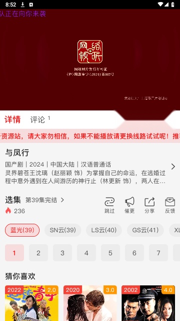 新感觉影视官方正版图4