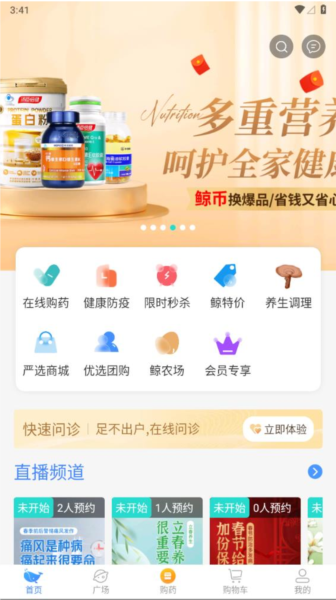 鲸医生
