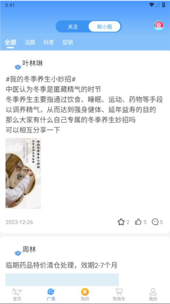 鲸医生