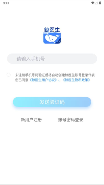 鲸医生