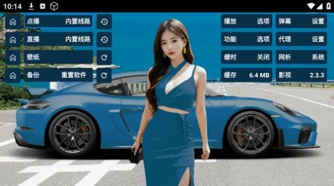 影视TV香车美女版-图2