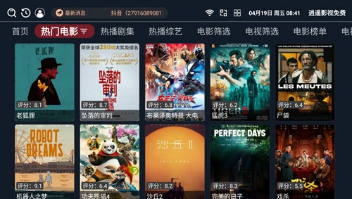 逍遥影视TV电视版-图2