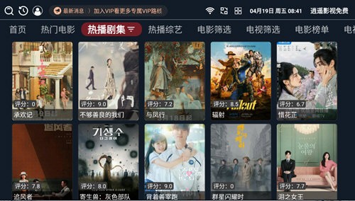 逍遥影视TV电视版-图1