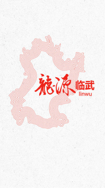 龙源临武安卓免费版