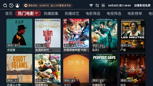 创意影视免费TV电视版