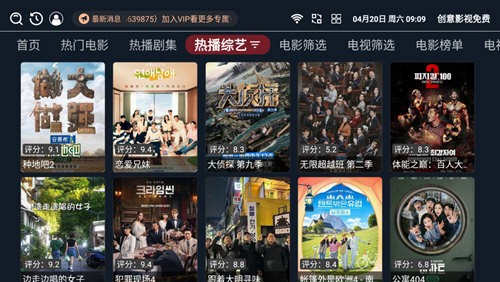 创意影视免费TV电视版