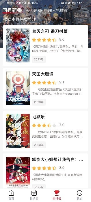 omofun手机版(2)