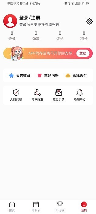omofun手机版(1)