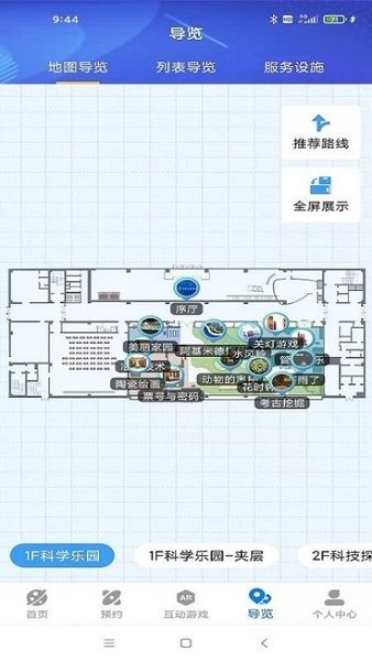 淄博市科技馆正版