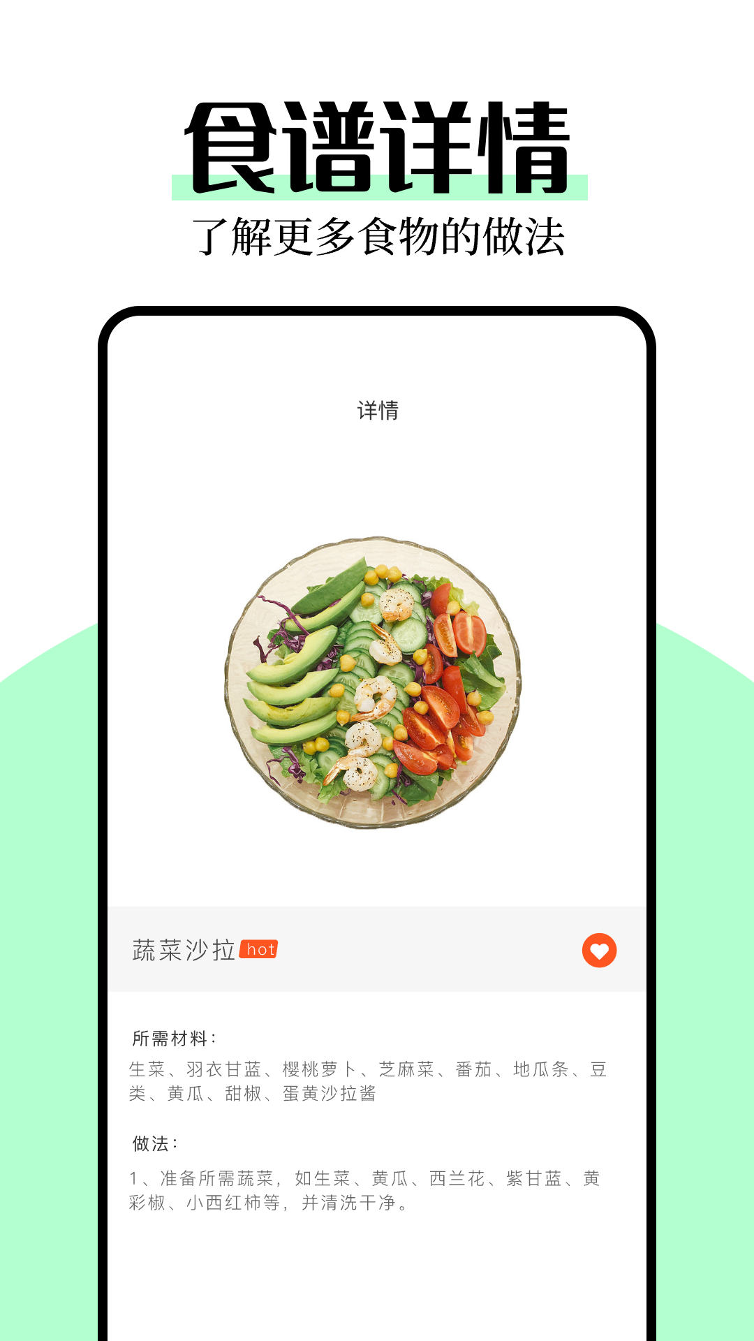 厨艺帮手软件手机版图2