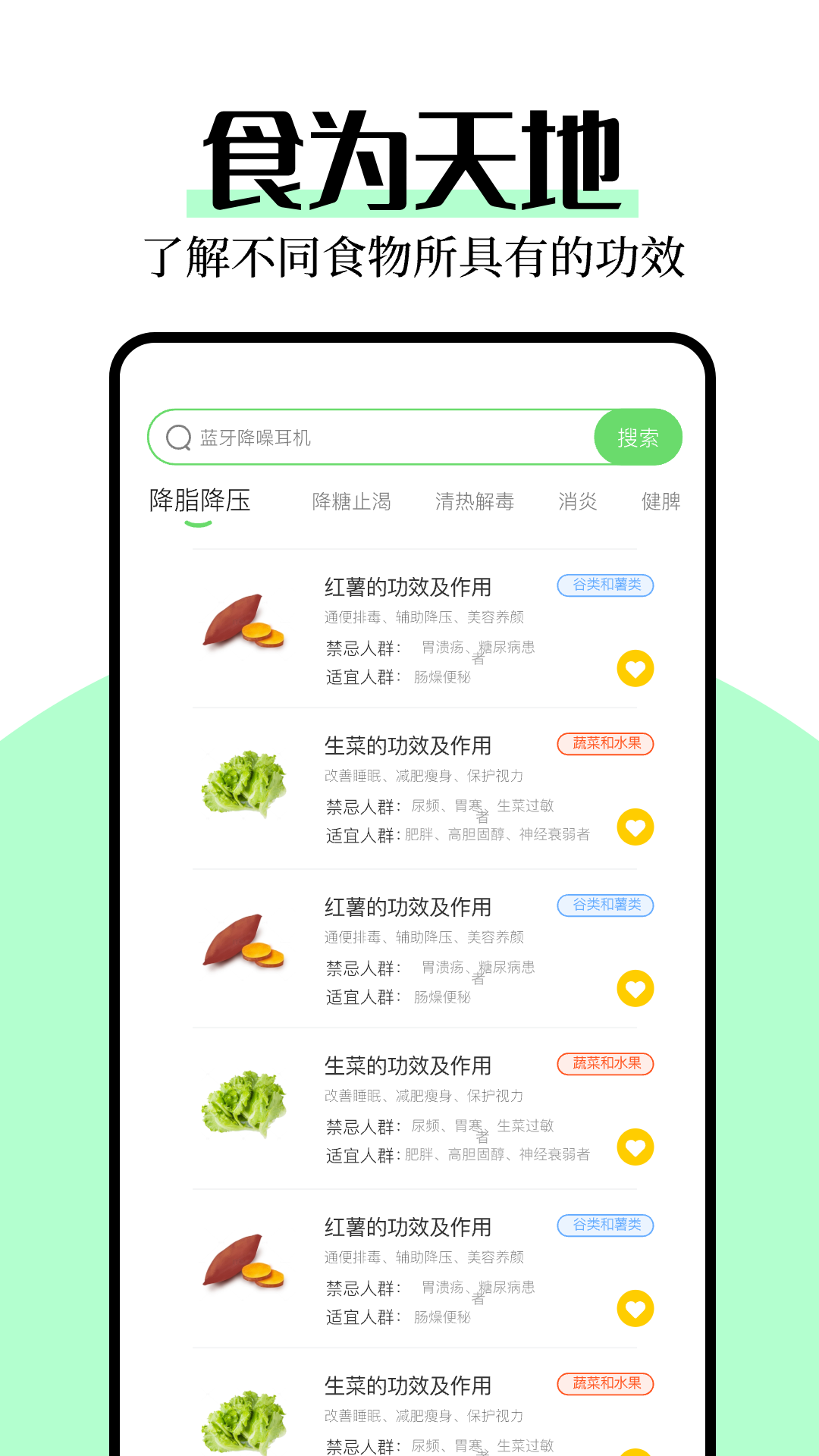 厨艺帮手软件手机版图1
