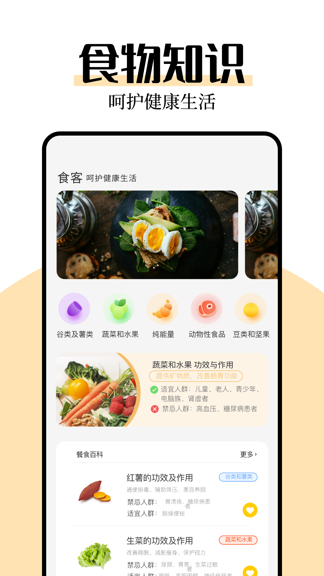 厨艺帮手软件手机版图4